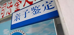 江苏省亲子鉴定机构哪里办理，江苏省亲子鉴定需要多少钱