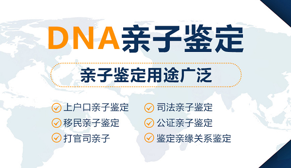 江苏省亲子鉴定机构在哪,江苏省血缘检测费用是多少钱