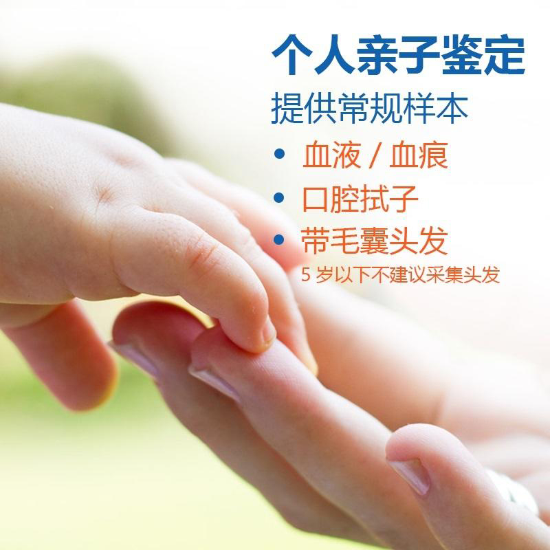江苏省匿名亲子鉴定准不准,江苏省个人亲子鉴定机构地址电话