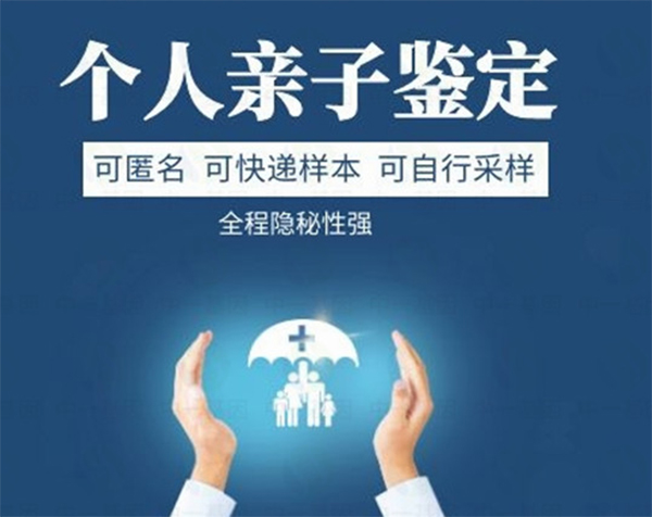 江苏省办理隐私亲子鉴定多久能有结果,江苏省隐私亲子鉴定需要的条件和材料有哪些