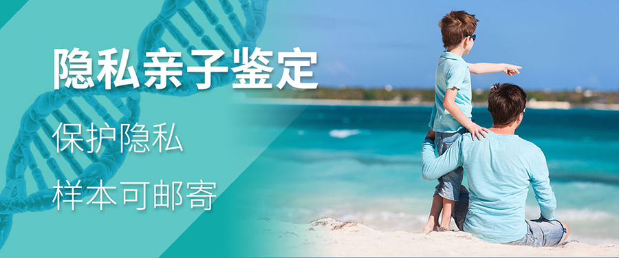 江苏省专业匿名亲子鉴定机构在哪儿,江苏省隐私亲子鉴定中心哪有