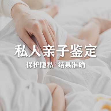 江苏省匿名DNA亲子鉴定如何做,江苏省匿名亲子鉴定中心在哪有