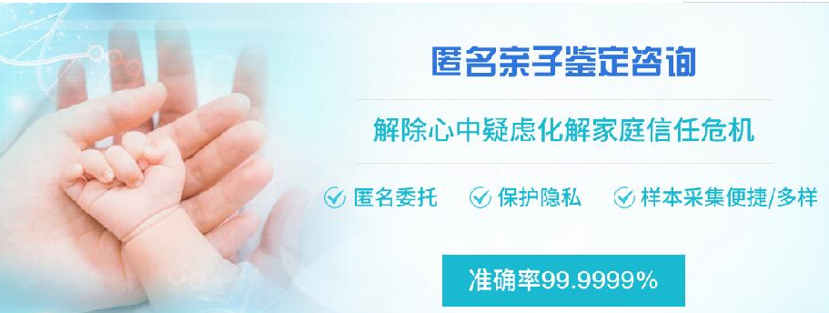 江苏省隐私DNA亲子鉴定价格收费,江苏省隐私亲子鉴定详细的流程
