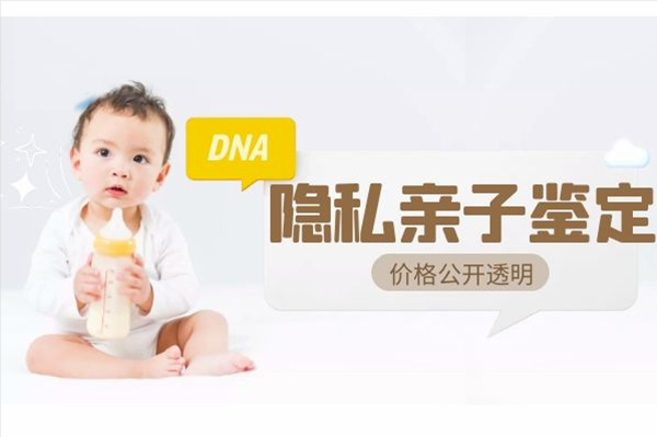 江苏省隐私DNA亲子鉴定中心在哪里有,