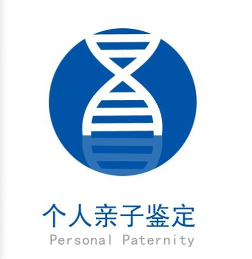 江苏省个人DNA亲子鉴定在哪里能办理,江苏省隐私亲子鉴定结果准确吗