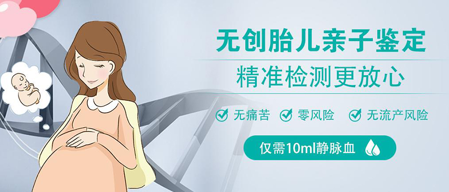 江苏省孕期亲子鉴定需要怎么办理,江苏省产前亲子鉴定机构电话地址