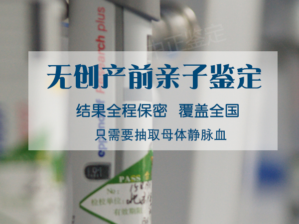 江苏省胎儿亲子鉴定中心在哪里, 江苏省胎儿亲子鉴定中心在哪里,