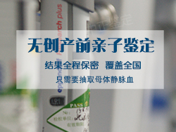 江苏省胎儿亲子鉴定中心在哪里（中鉴中正更正规）