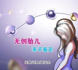 江苏省怀孕期间如何鉴定孩子父亲是谁，江苏省孕期亲子鉴定费用是多少