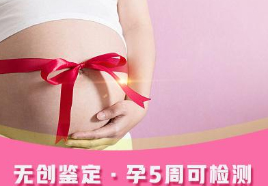 江苏省产前亲子鉴定去哪里做,江苏省怀孕亲子鉴定结果需要多久