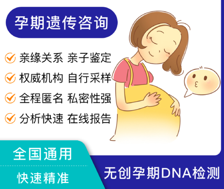 江苏省孕期亲子鉴定如何做,江苏省权威孕期亲子鉴定中心在什么地方