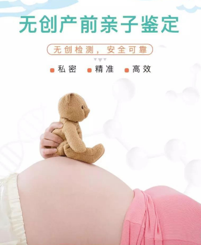 江苏省产前亲子鉴定如何做,江苏省产前亲子鉴定机构预约