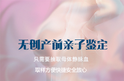 江苏省孕期亲子鉴定怎么做，江苏省孕期亲子鉴定机构在哪