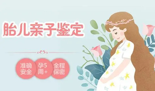 江苏省怀孕亲子鉴定如何办理,江苏省正规的孕期亲子鉴定机构在什么地方