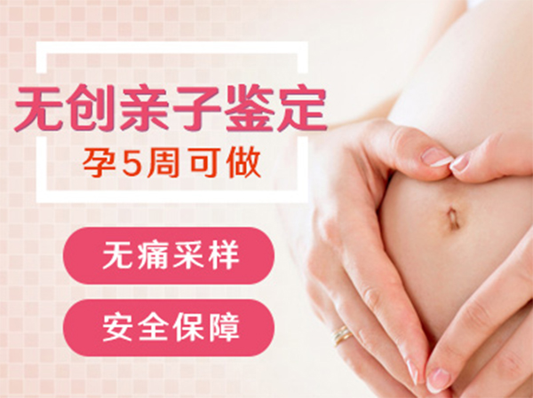 江苏省产前亲子鉴定去哪里做,江苏省怀孕亲子鉴定结果需要多久