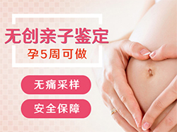 江苏省孕期亲子鉴定需要怎么办理，江苏省产前亲子鉴定机构电话地址