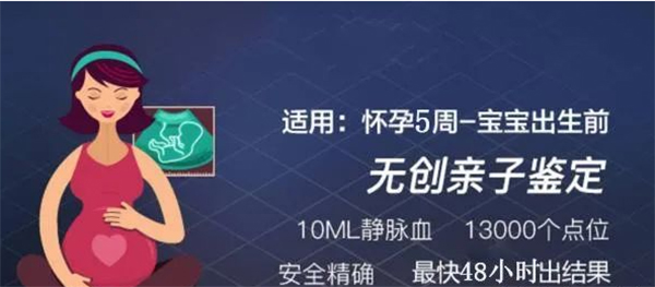 江苏省胎儿亲子鉴定机构出结果时间,江苏省怀孕亲子鉴定条件和材料