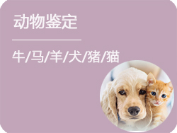 江苏省动物鉴定